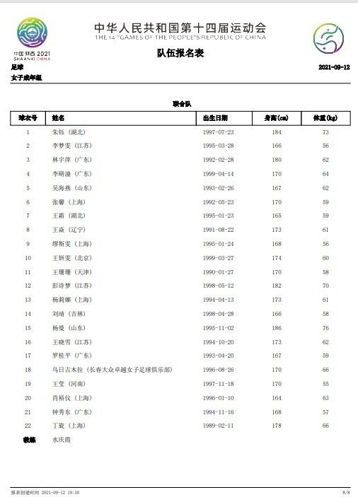 “我很高兴，因为我们的对手是强大的巴萨，这是一场细节决定的比赛，我们赢下来了。